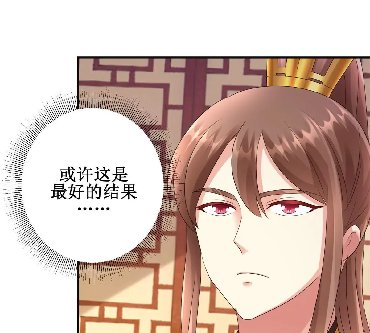 第82话 你离开的第一天 第33页