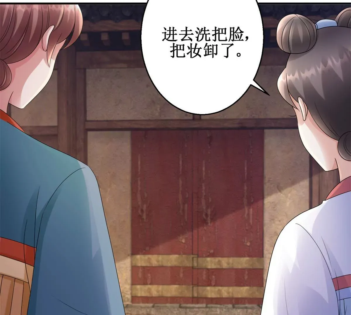 第82话 你离开的第一天 第36页