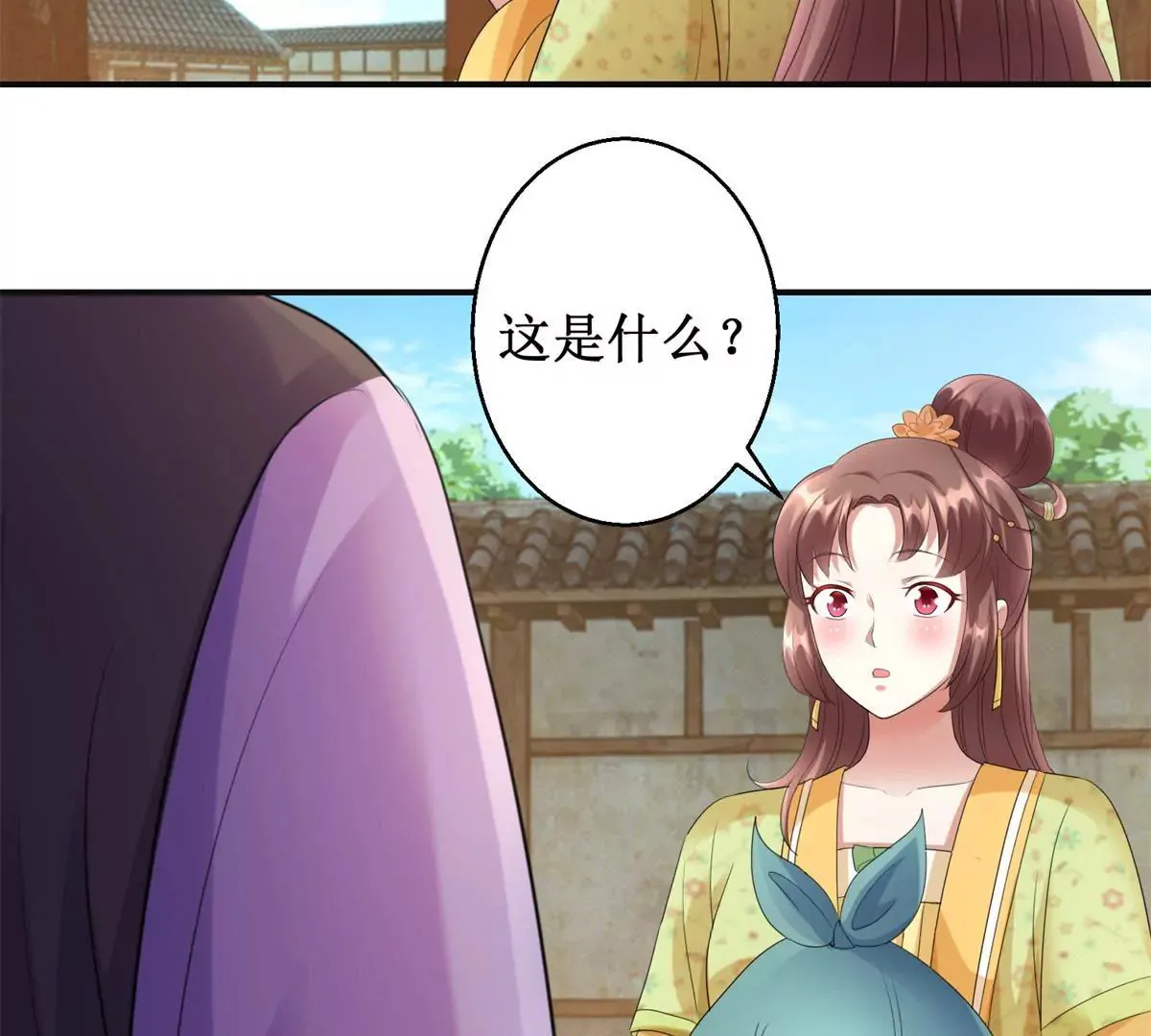 第82话 你离开的第一天 第41页