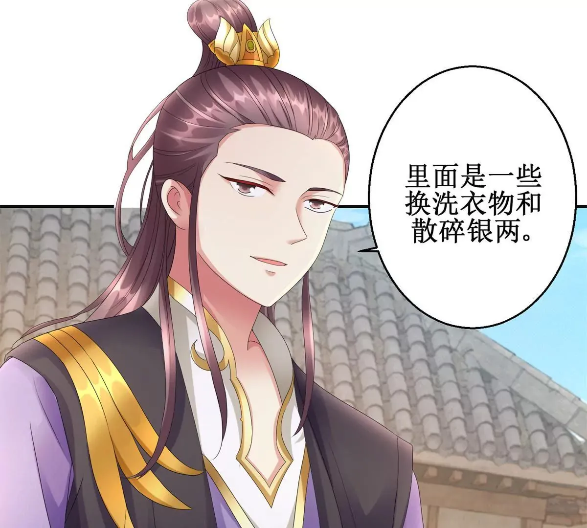 第82话 你离开的第一天 第43页
