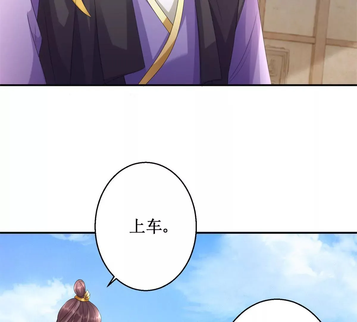 第82话 你离开的第一天 第44页
