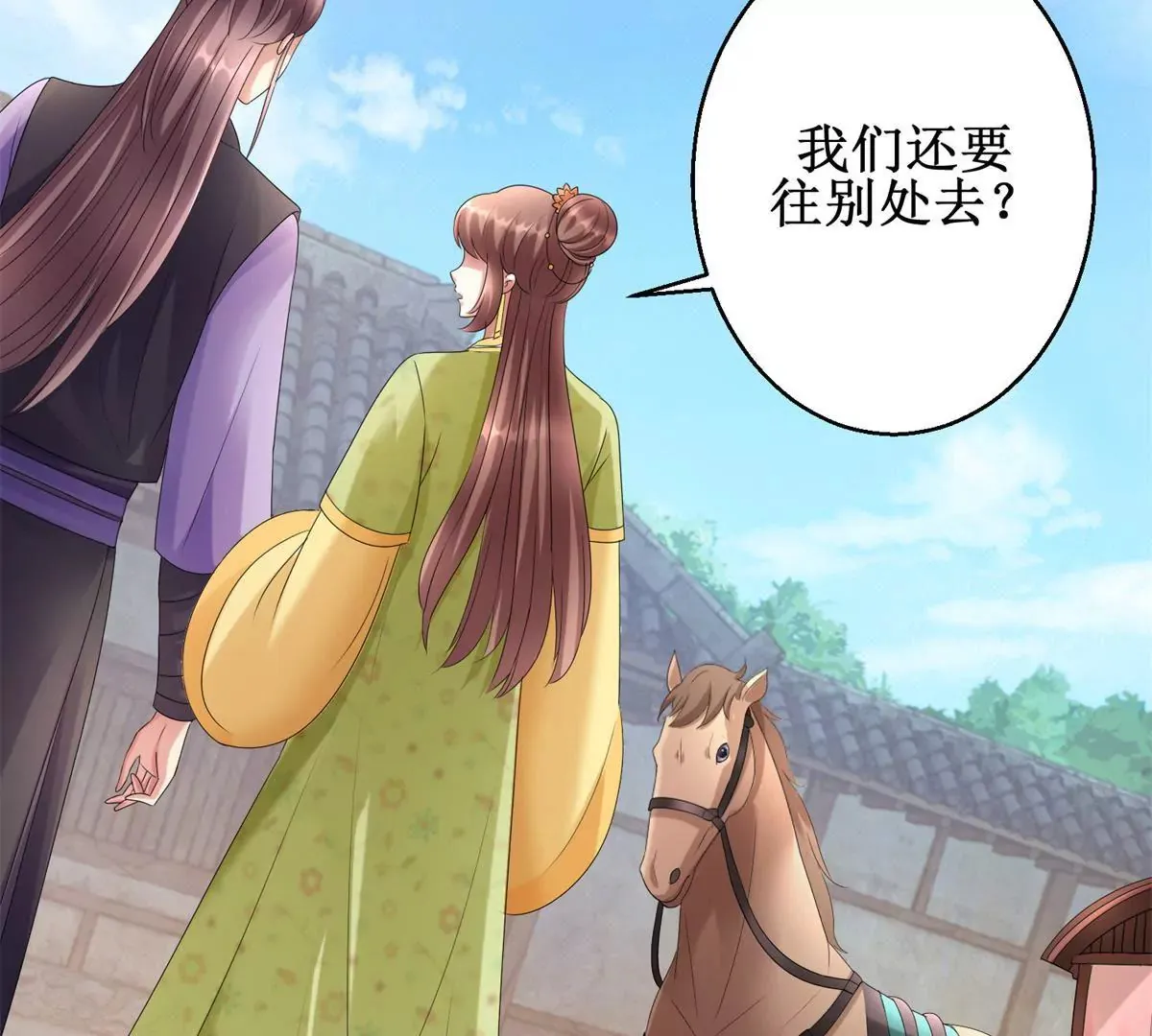 第82话 你离开的第一天 第45页