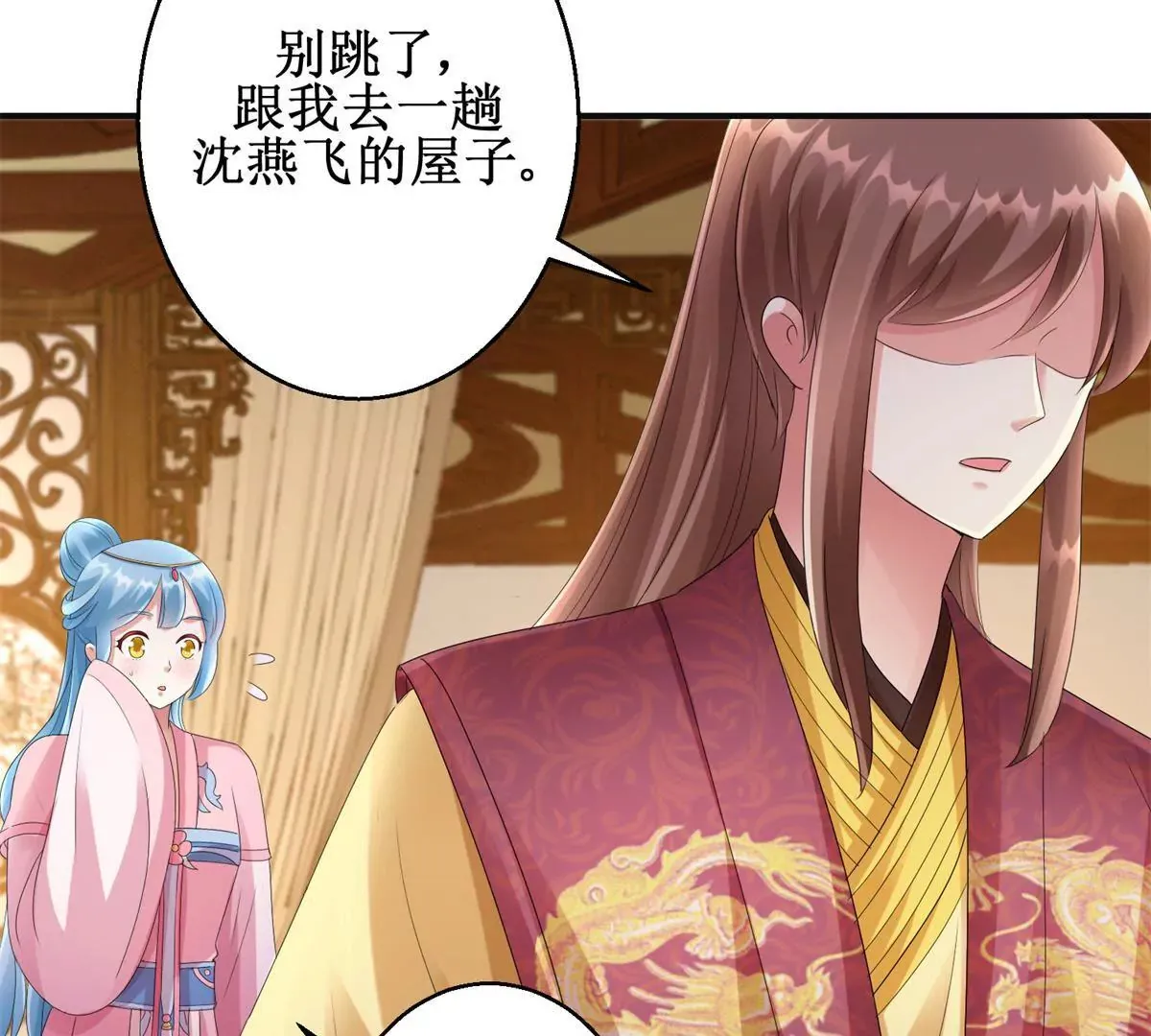 第83话 车至荒岗 第6页