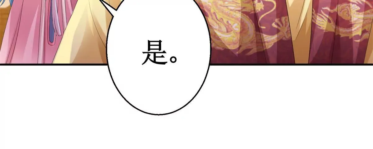 第83话 车至荒岗 第7页