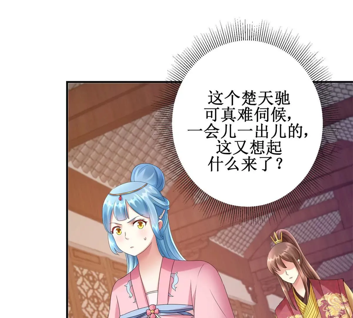 第83话 车至荒岗 第8页