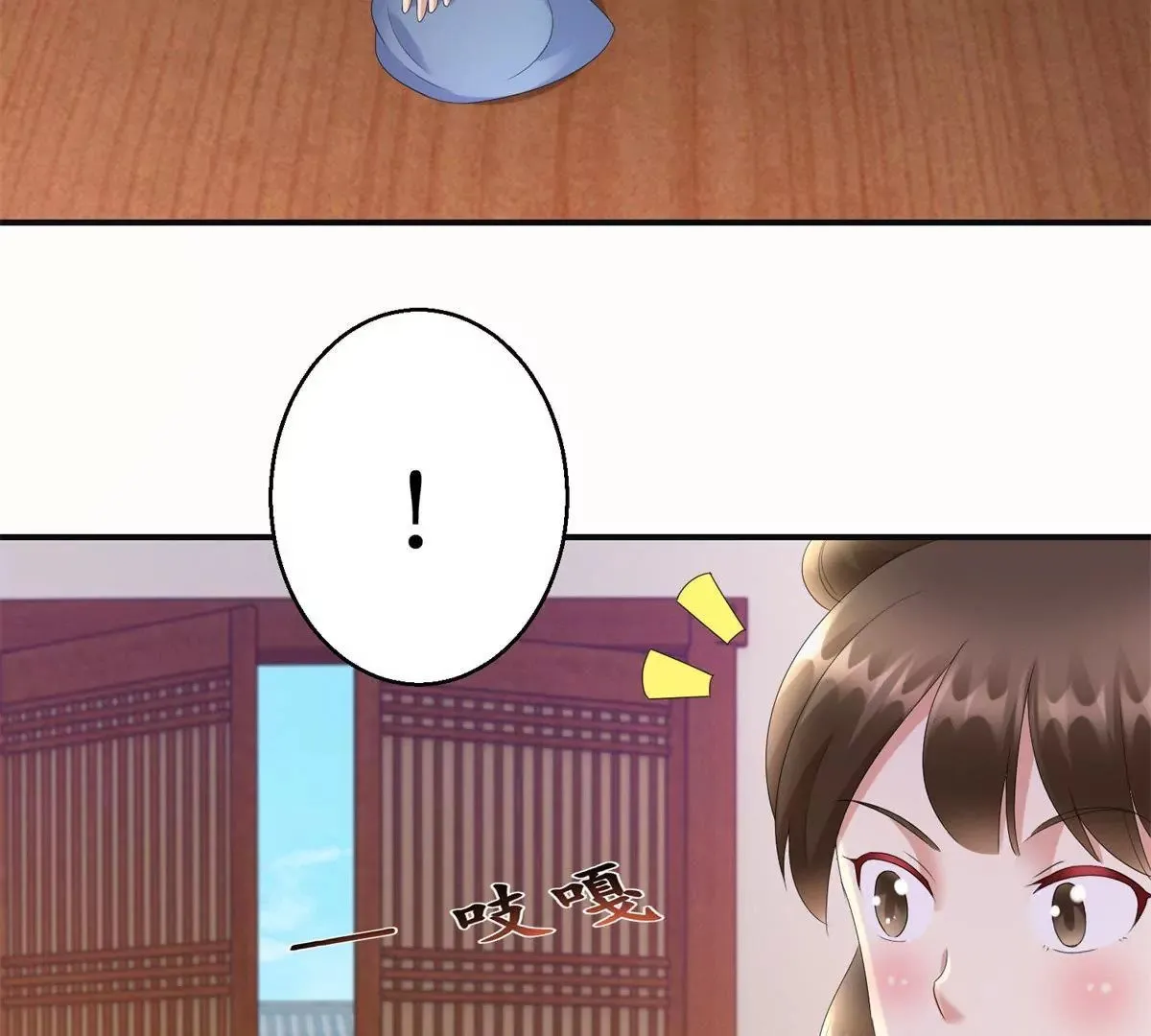 第83话 车至荒岗 第11页