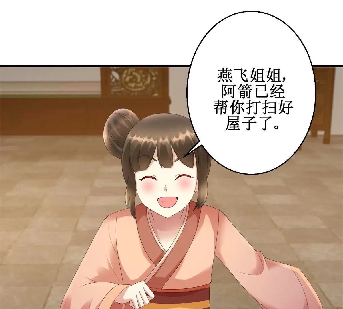 第83话 车至荒岗 第13页