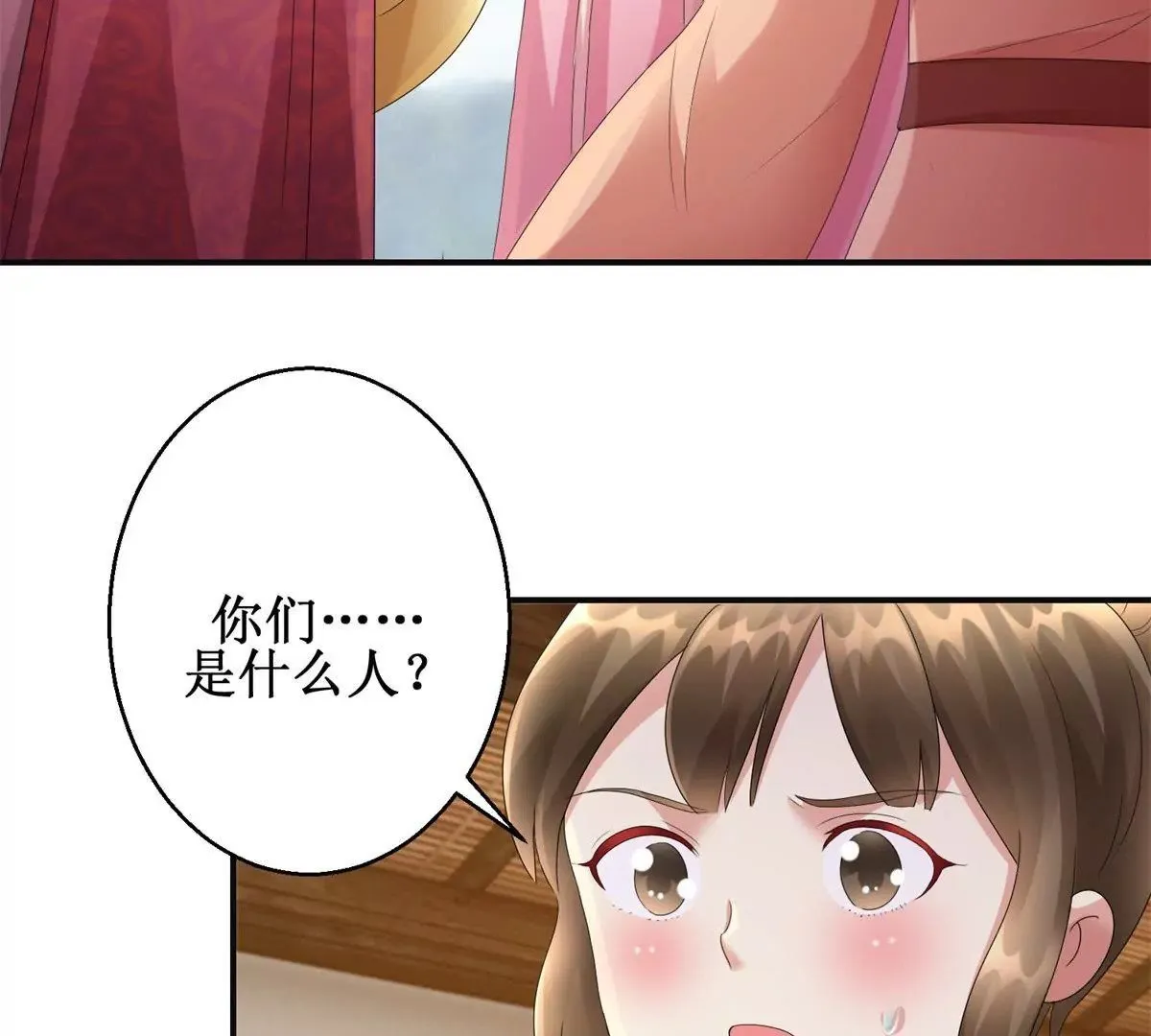 第83话 车至荒岗 第16页