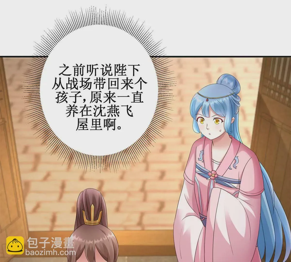 第83话 车至荒岗 第18页