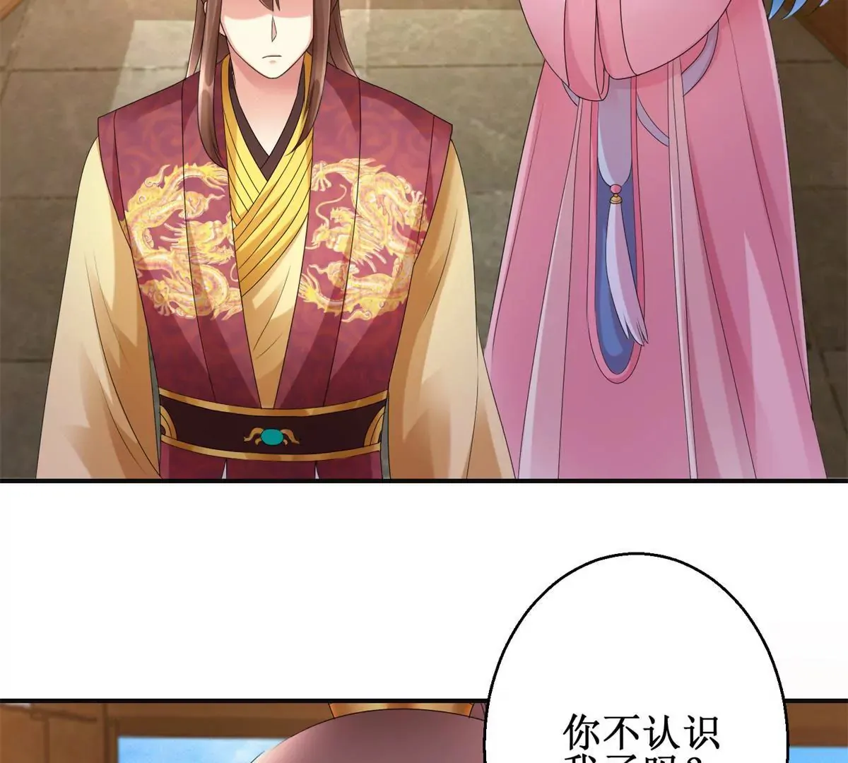 第83话 车至荒岗 第19页