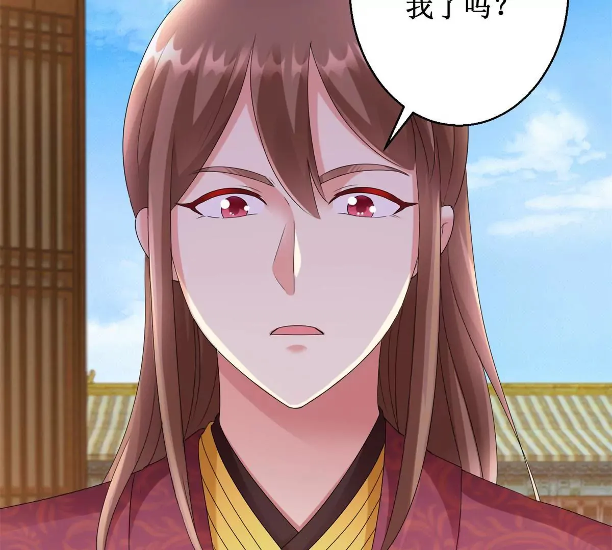 第83话 车至荒岗 第20页