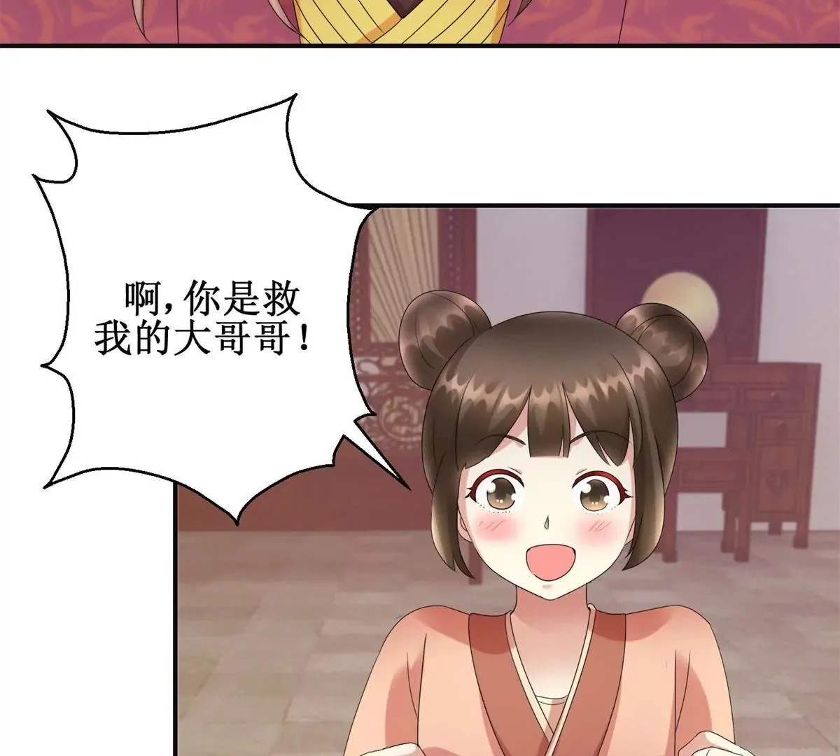 第83话 车至荒岗 第21页