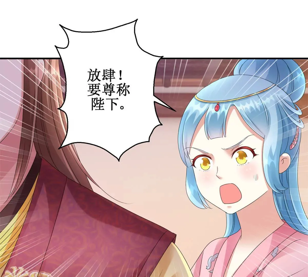 第83话 车至荒岗 第23页