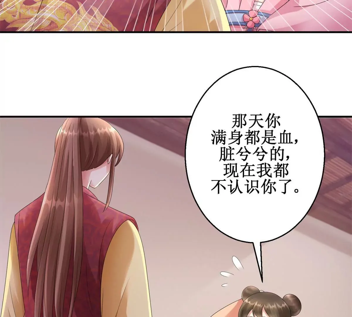 第83话 车至荒岗 第24页