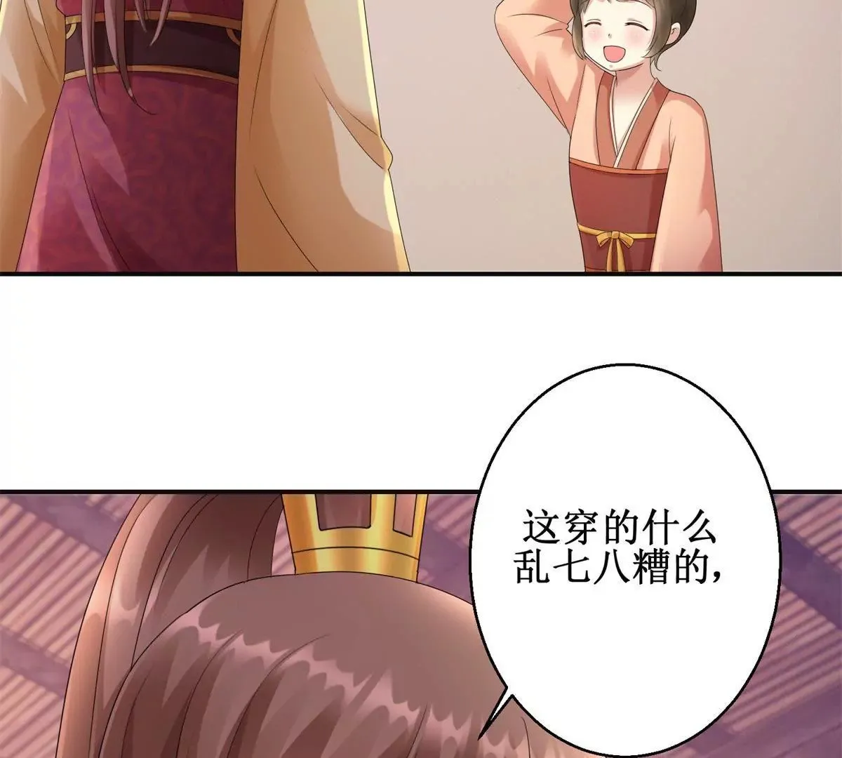 第83话 车至荒岗 第25页