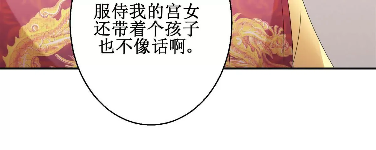 第83话 车至荒岗 第27页