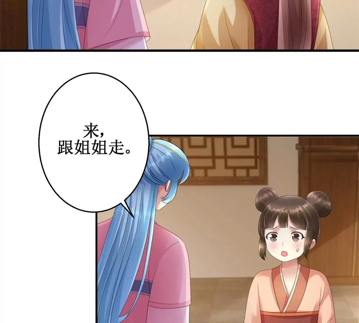 第83话 车至荒岗 第29页