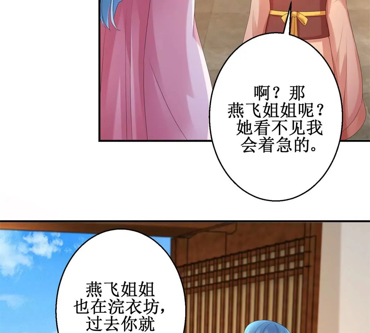 第83话 车至荒岗 第30页