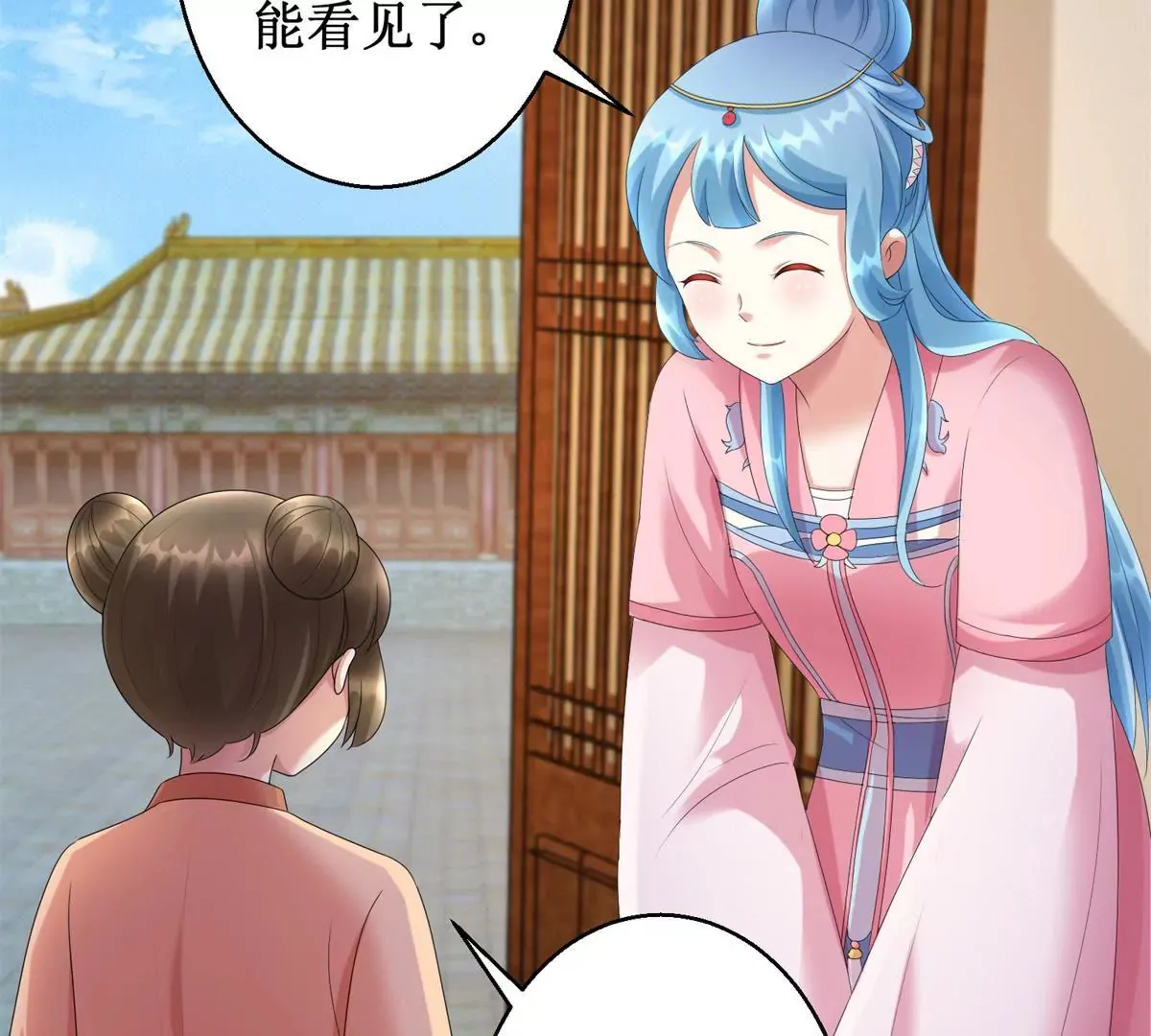 第83话 车至荒岗 第31页