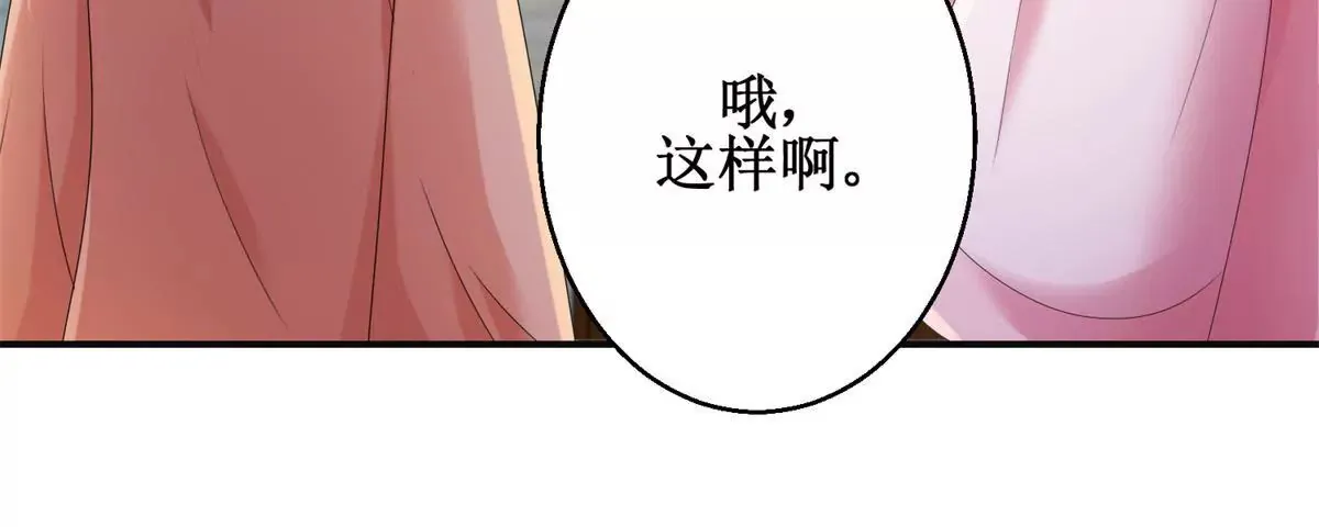 第83话 车至荒岗 第32页