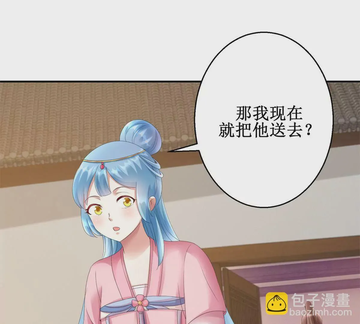 第83话 车至荒岗 第33页