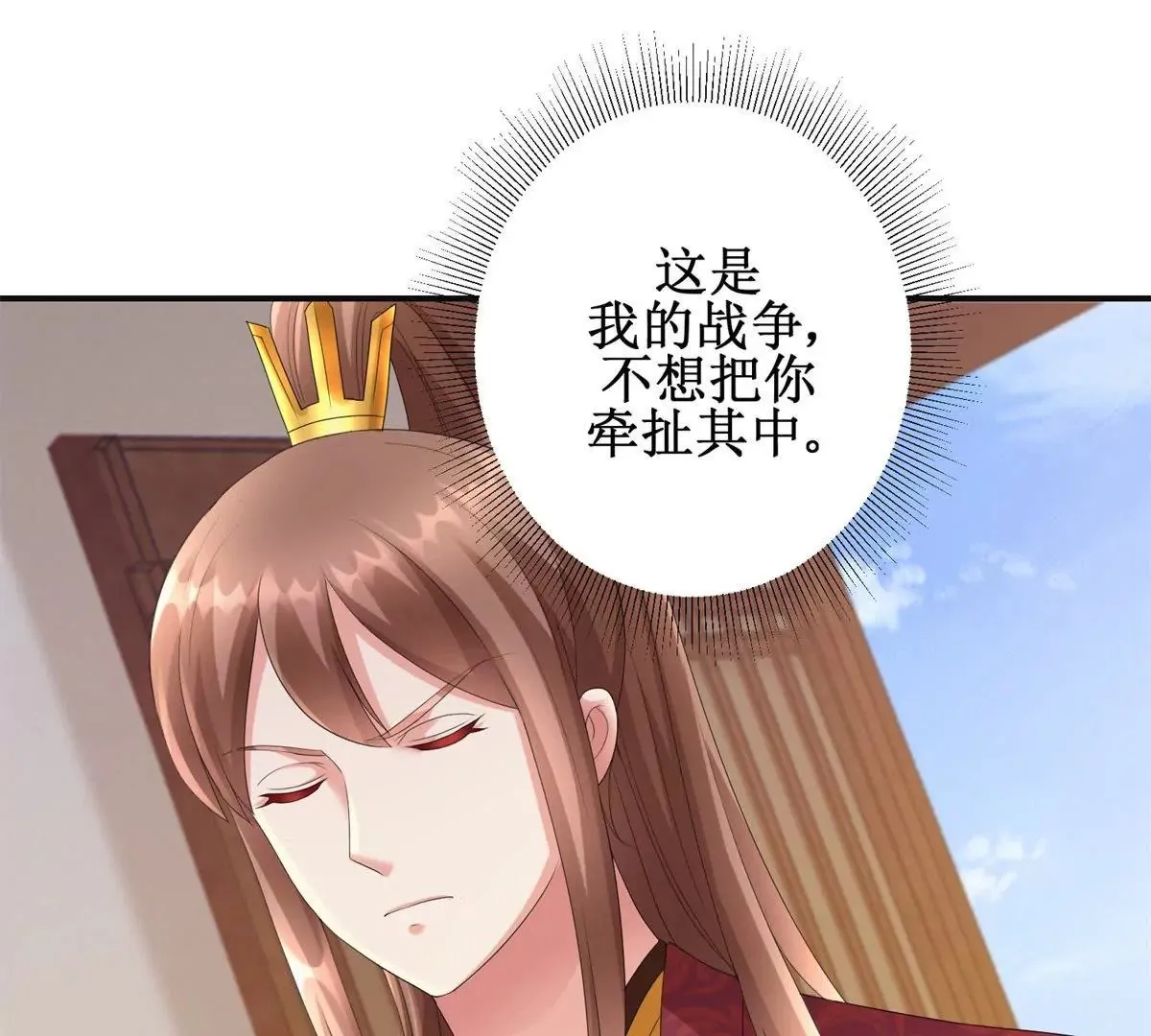 第83话 车至荒岗 第38页