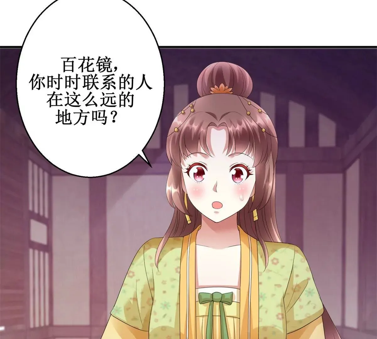 第83话 车至荒岗 第41页