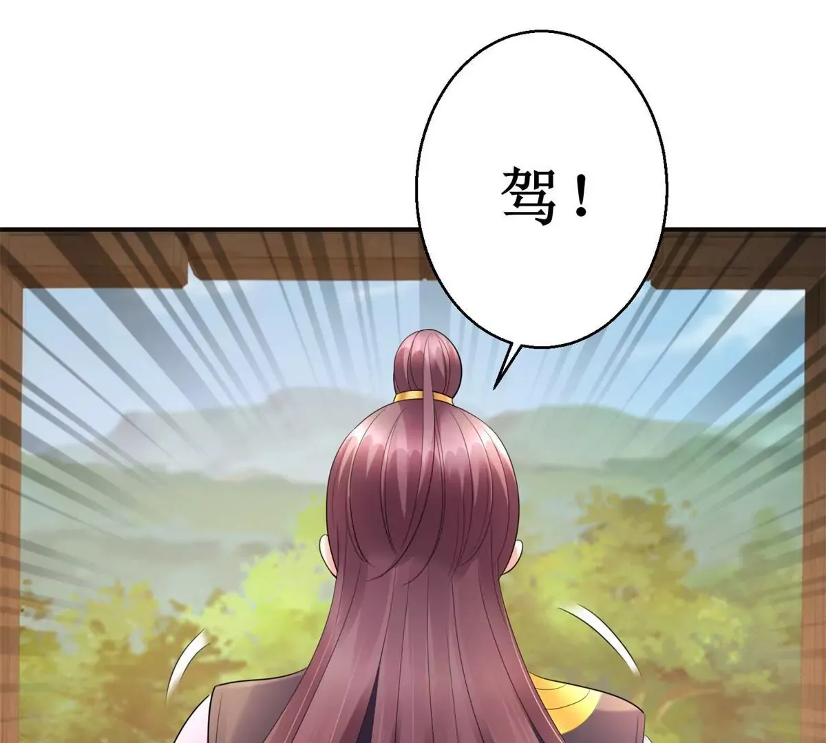 第83话 车至荒岗 第43页