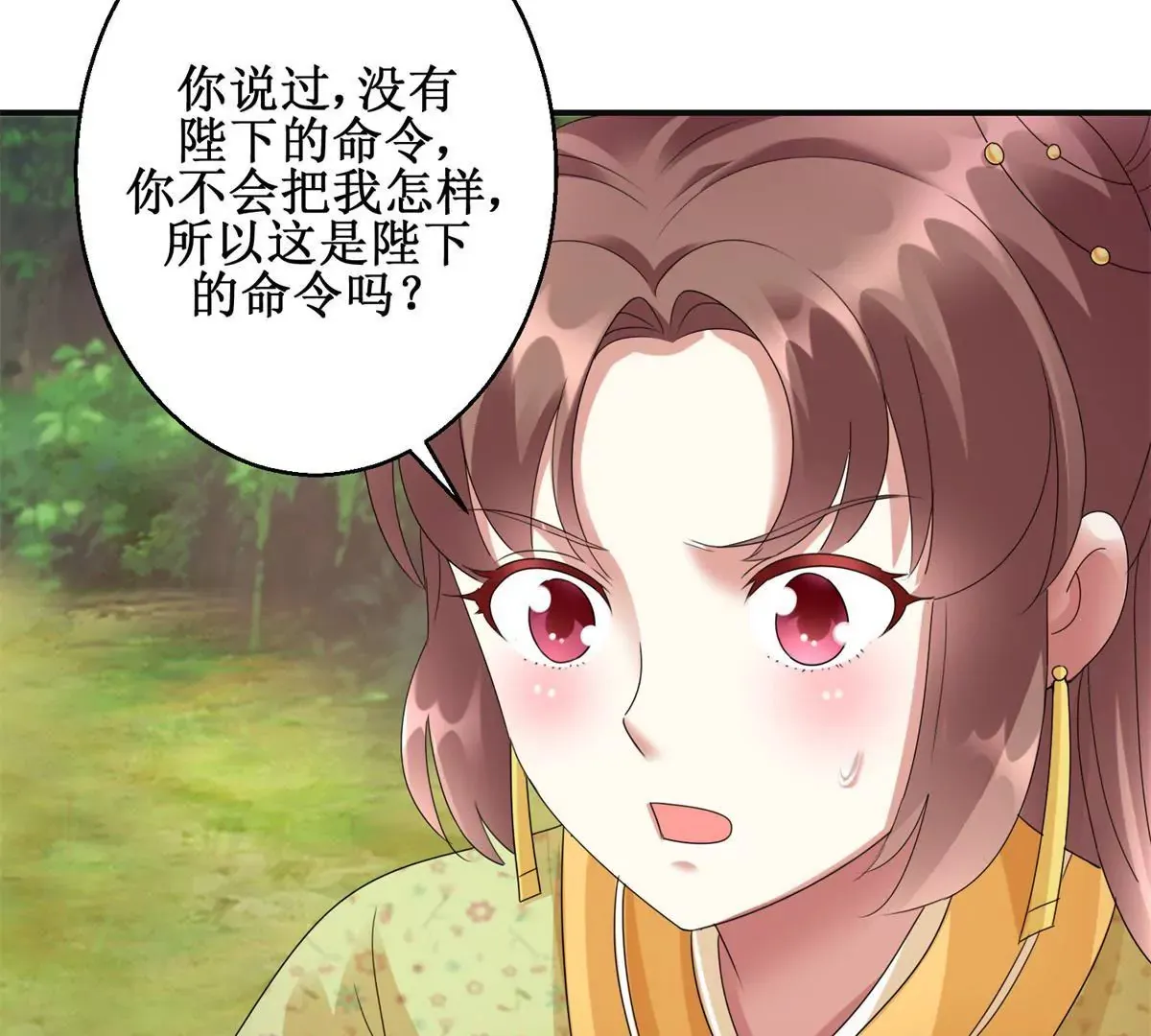 第84话 不要再回来了 第5页