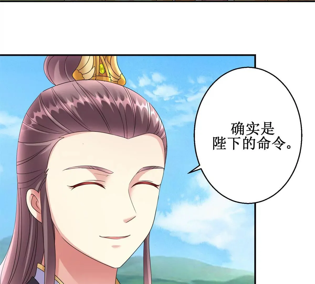 第84话 不要再回来了 第6页