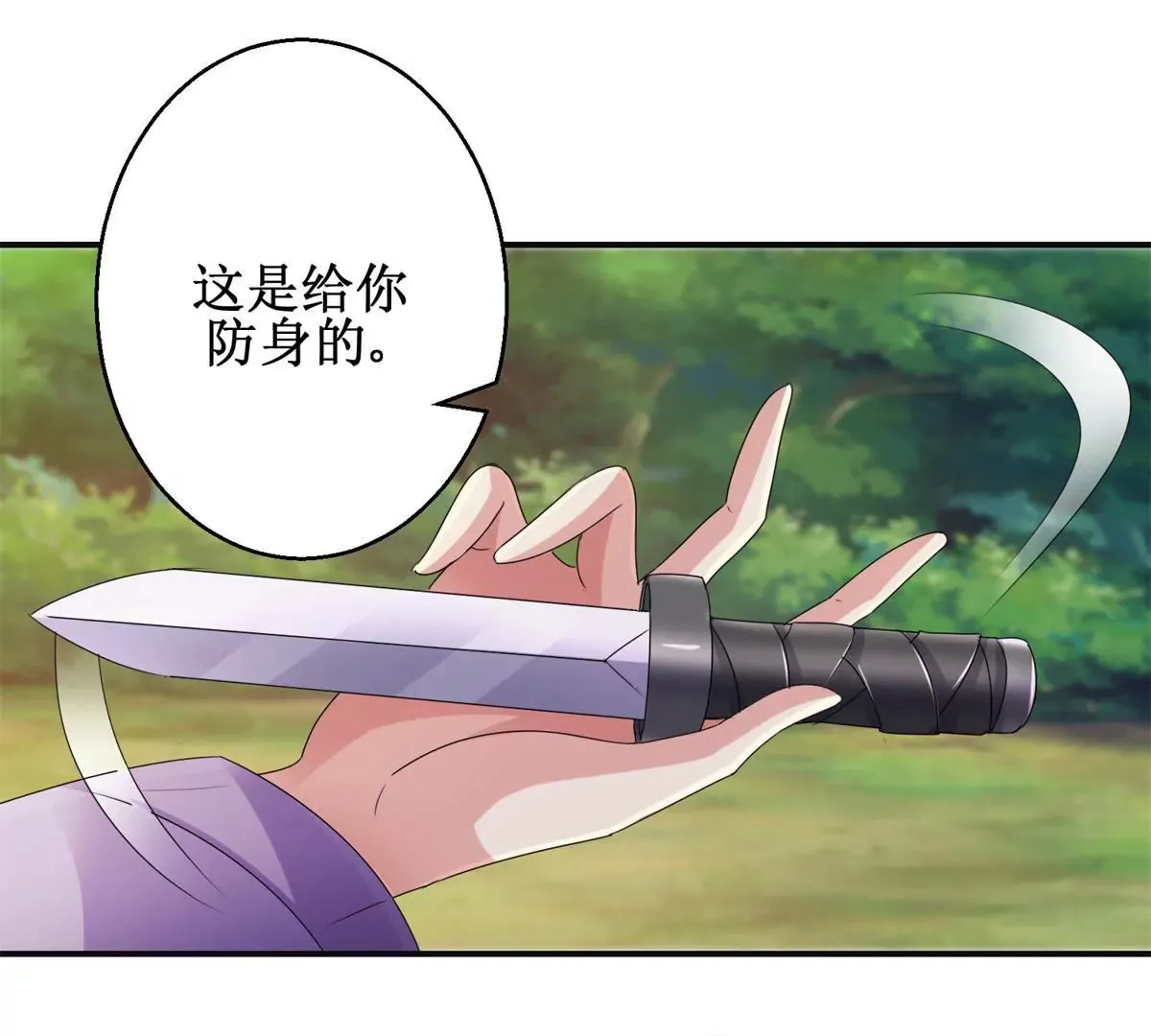 第84话 不要再回来了 第8页