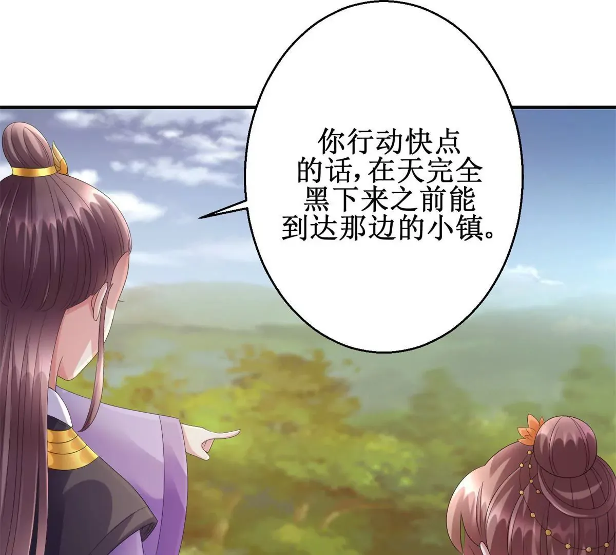 第84话 不要再回来了 第9页
