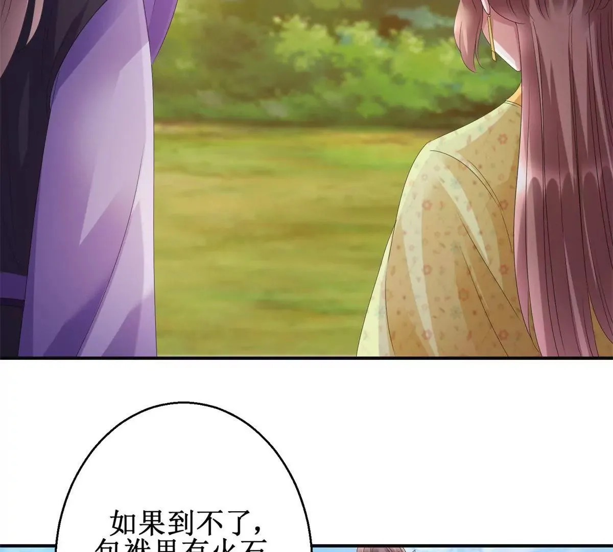 第84话 不要再回来了 第10页