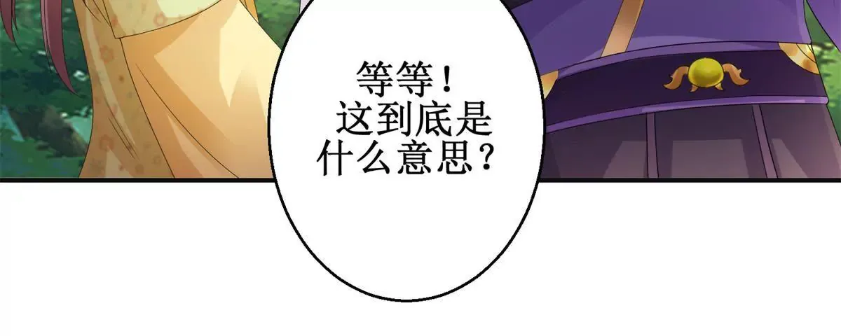 第84话 不要再回来了 第12页