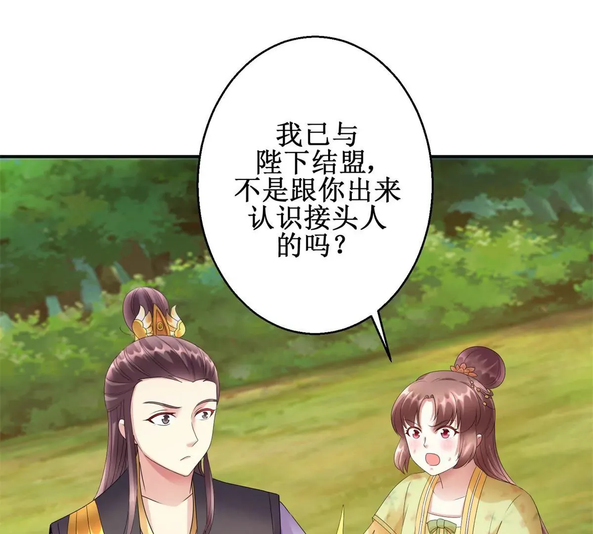 第84话 不要再回来了 第13页