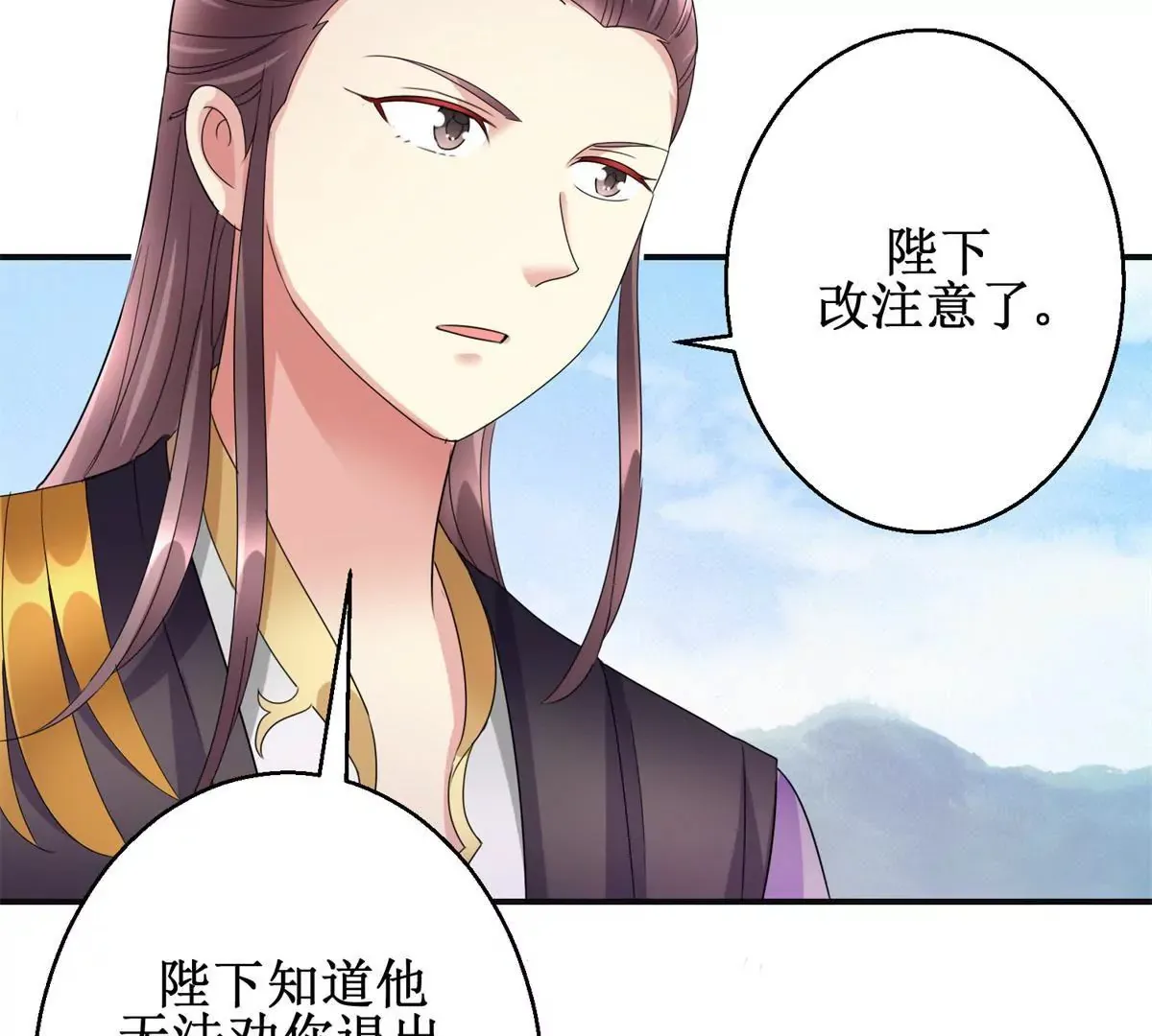 第84话 不要再回来了 第15页
