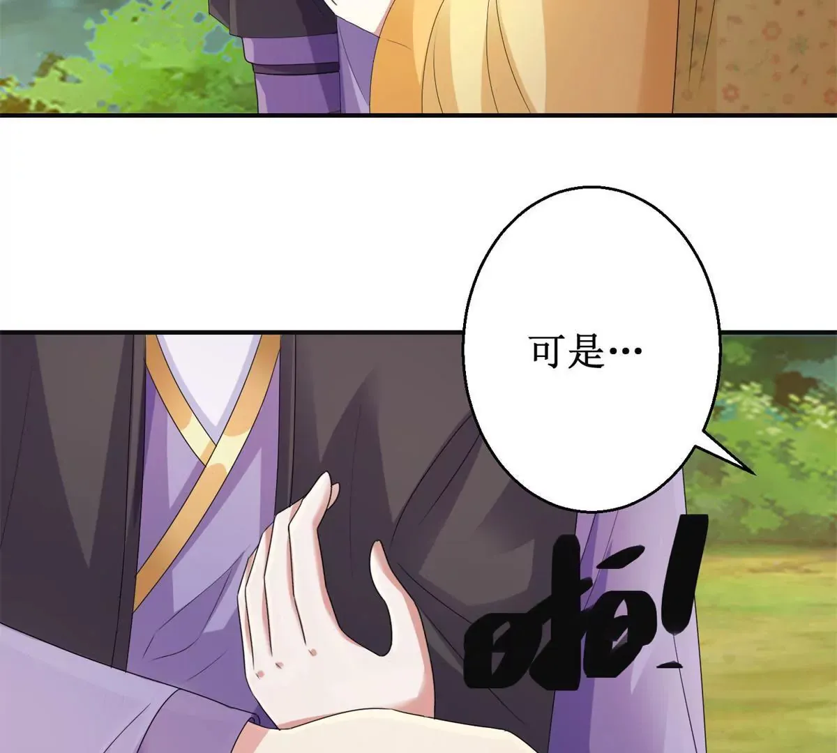 第84话 不要再回来了 第21页