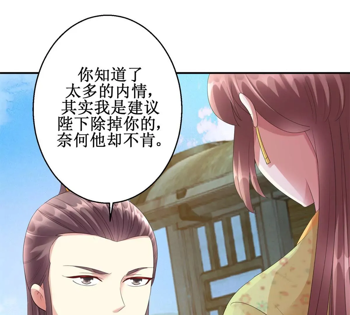 第84话 不要再回来了 第23页