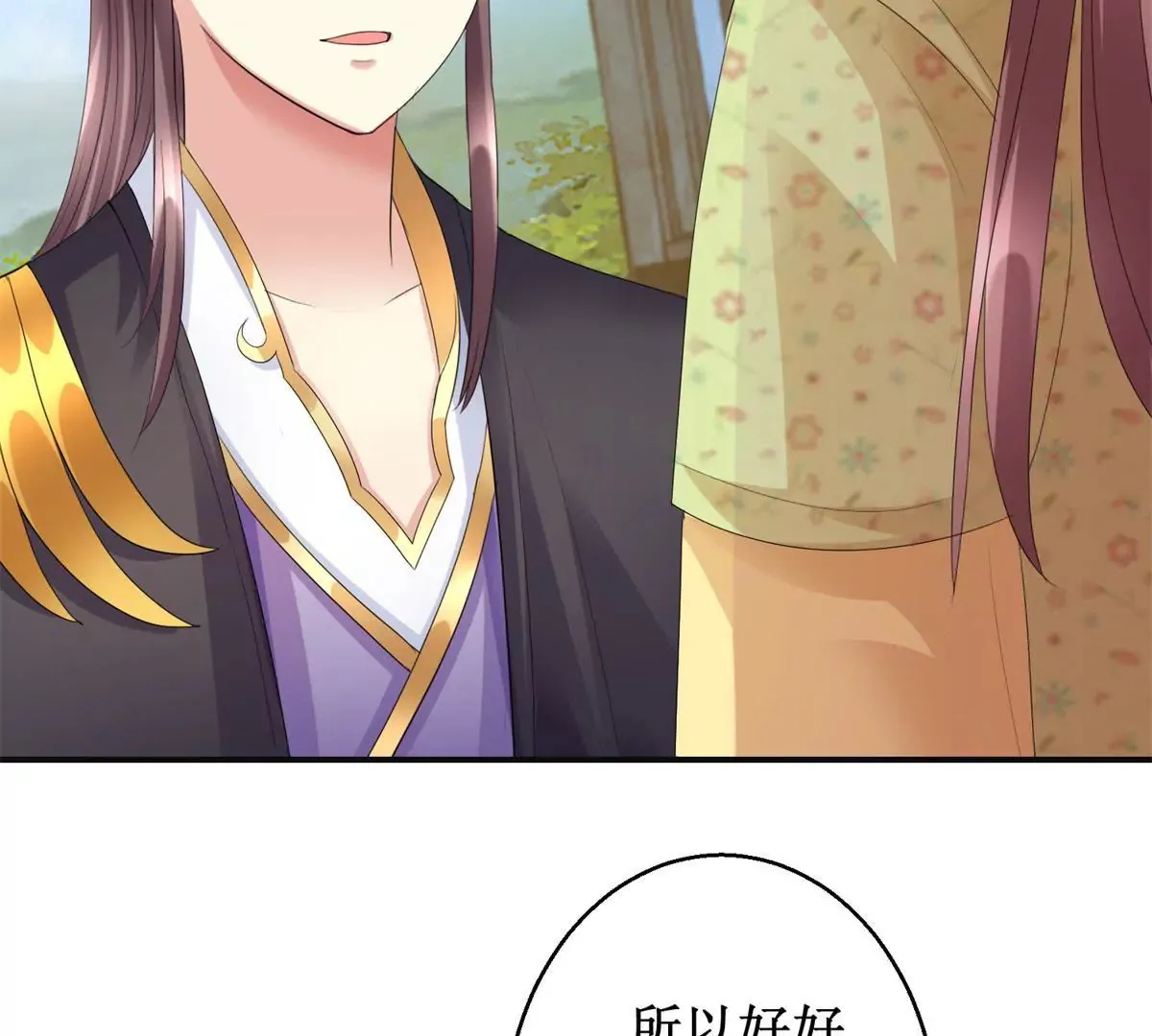第84话 不要再回来了 第24页