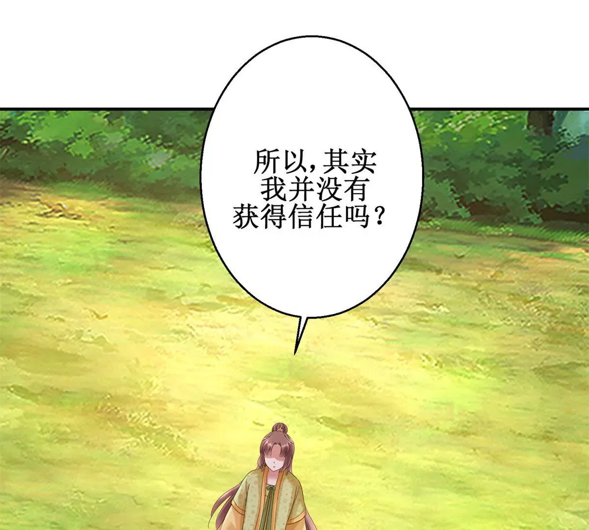 第84话 不要再回来了 第28页