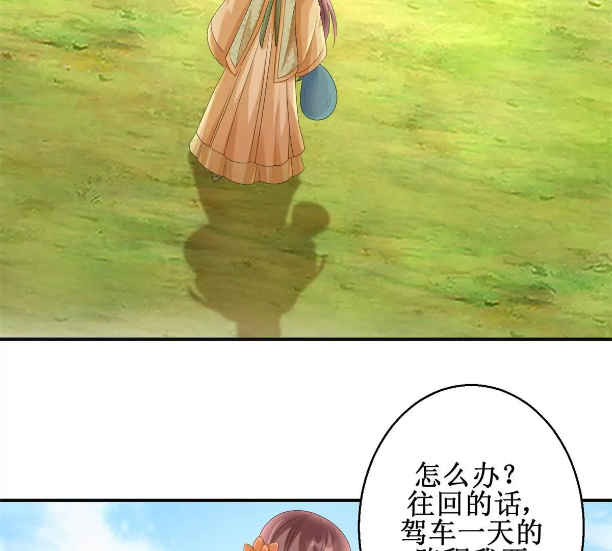 第84话 不要再回来了 第29页