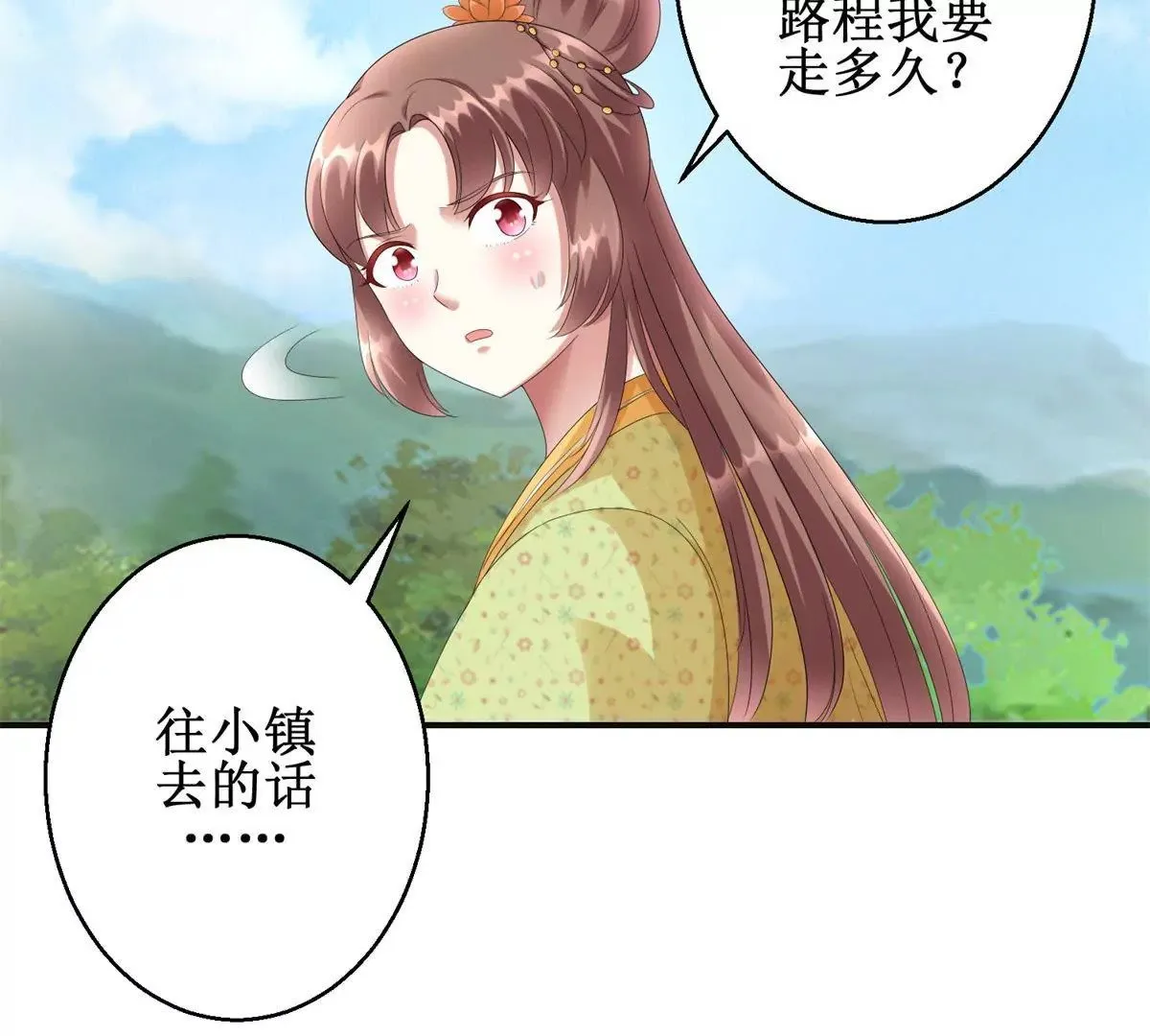 第84话 不要再回来了 第30页