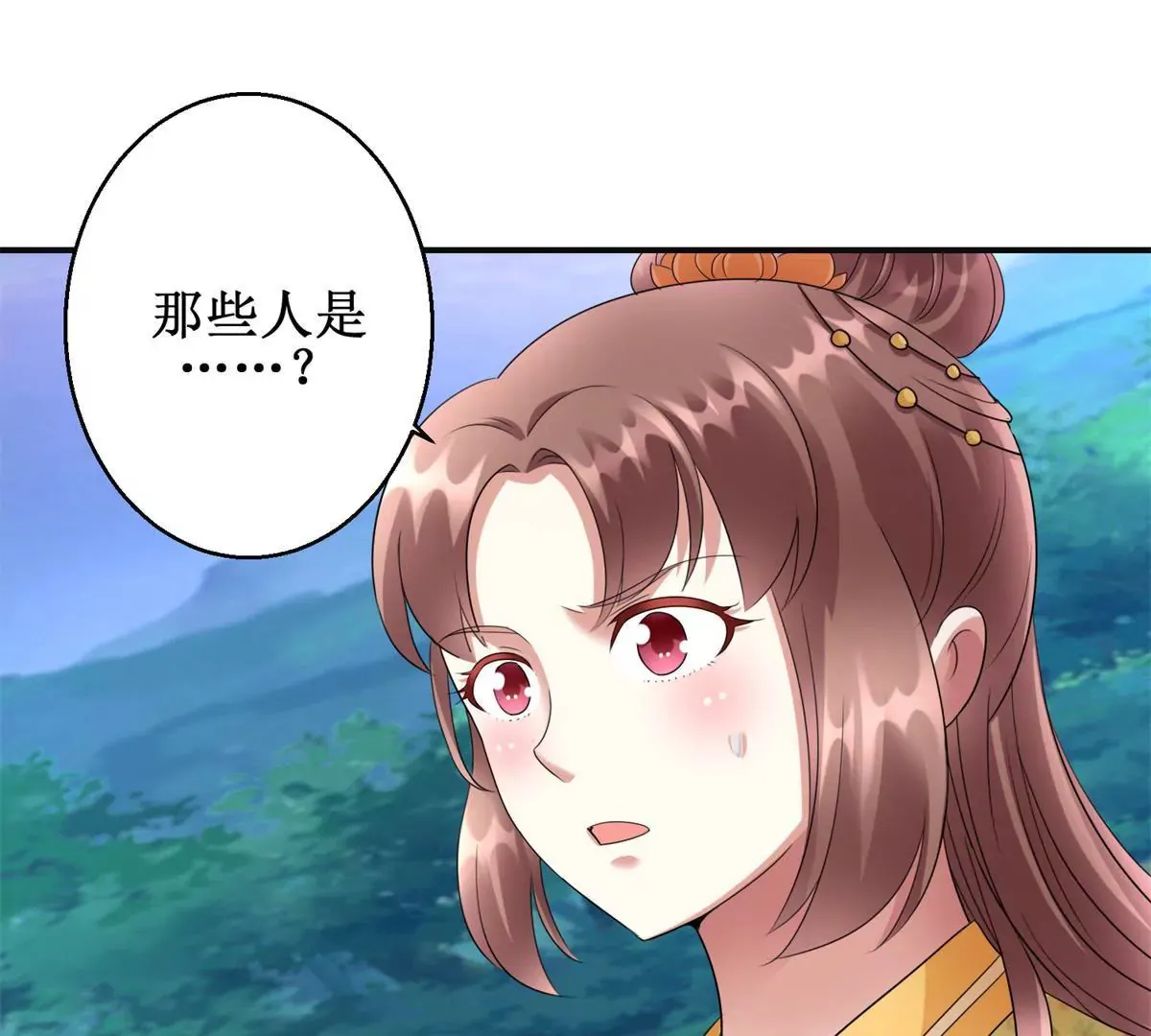 第84话 不要再回来了 第33页