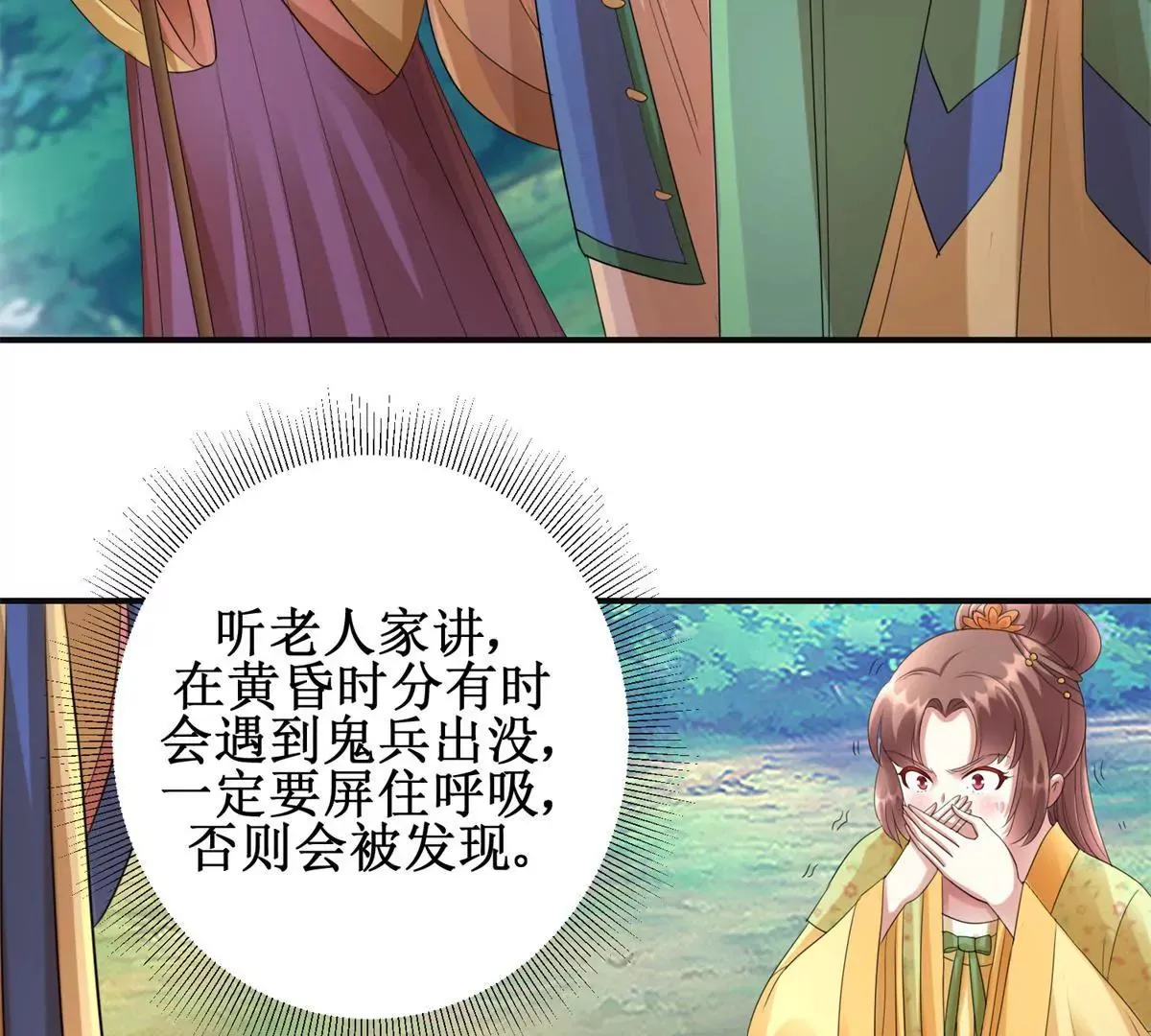 第84话 不要再回来了 第41页
