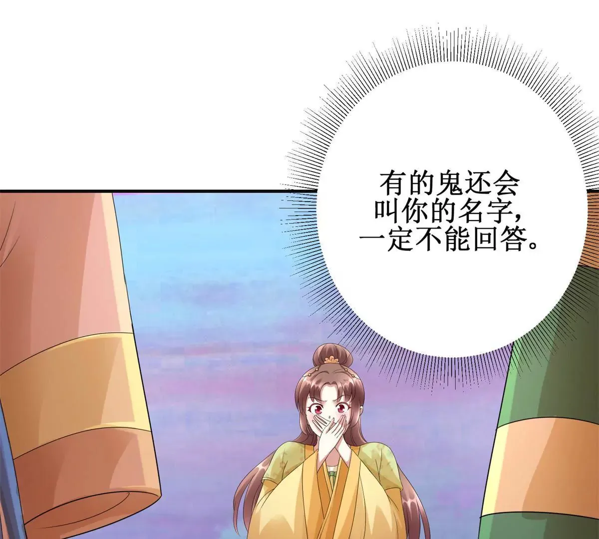 第84话 不要再回来了 第43页
