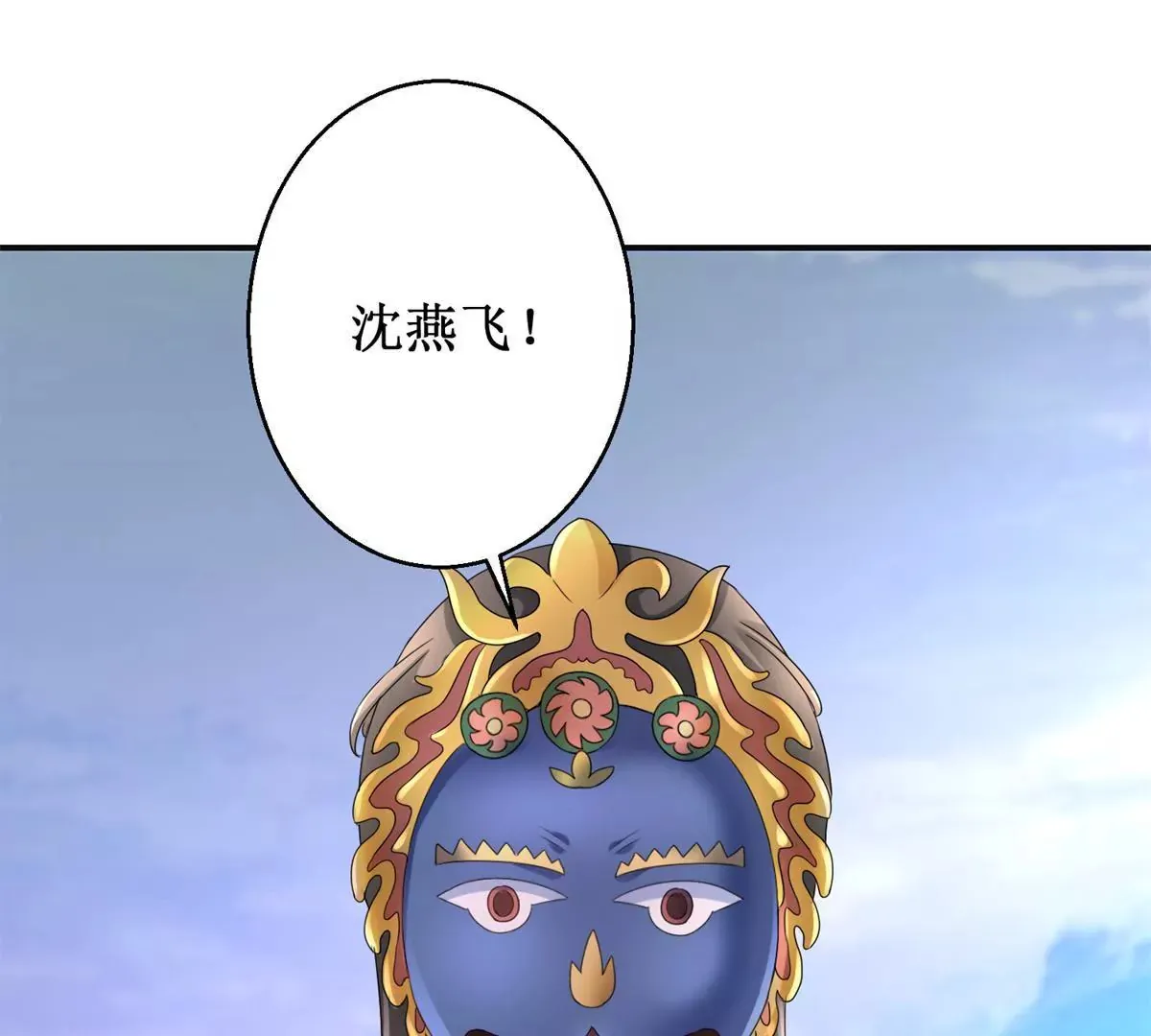 第84话 不要再回来了 第48页