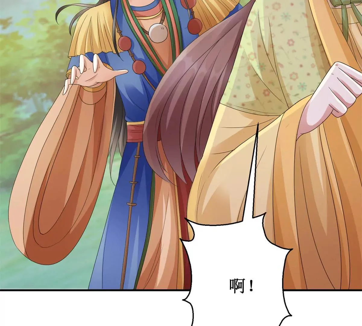 第85话 意外见玉落 第4页