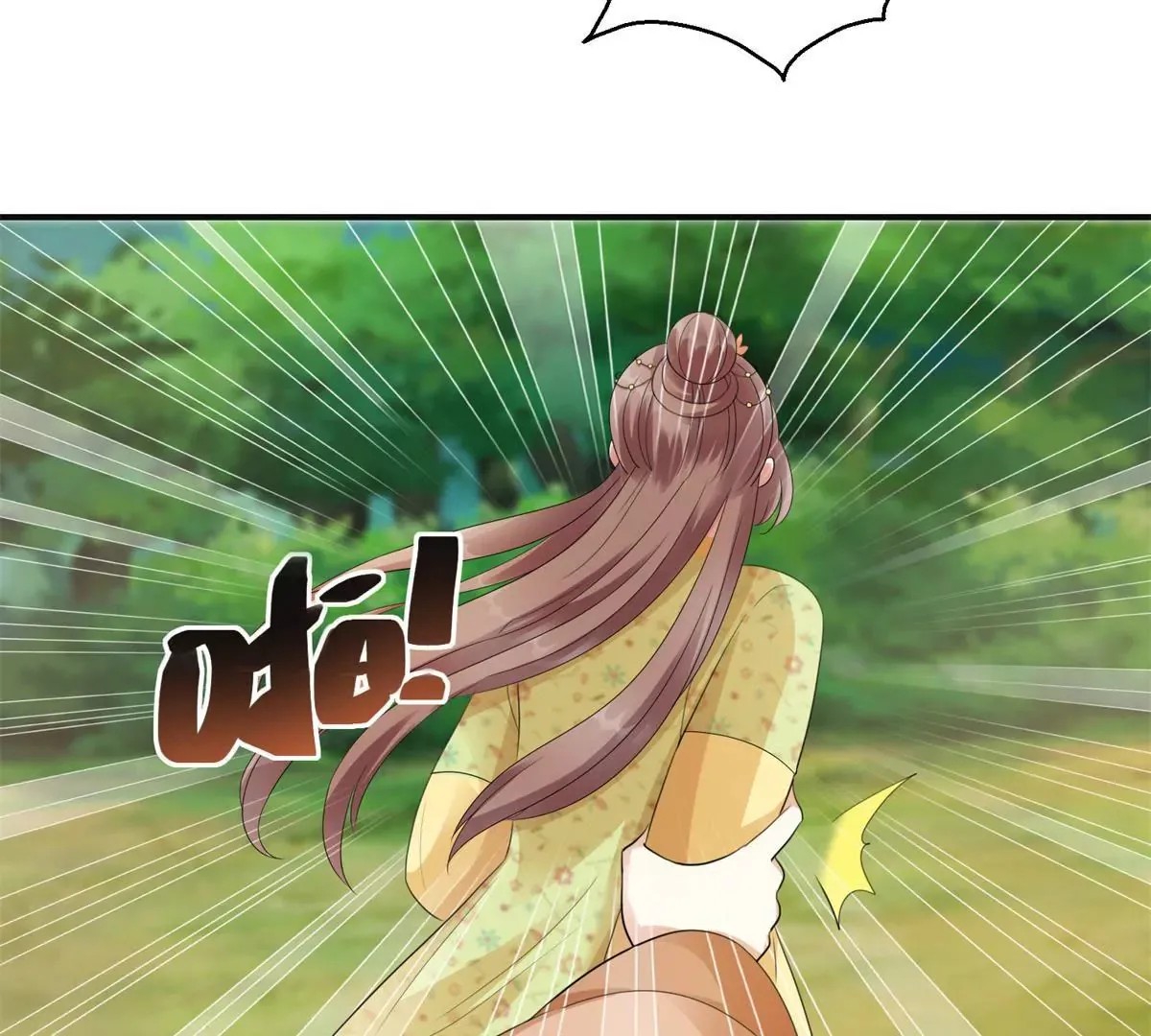 第85话 意外见玉落 第5页