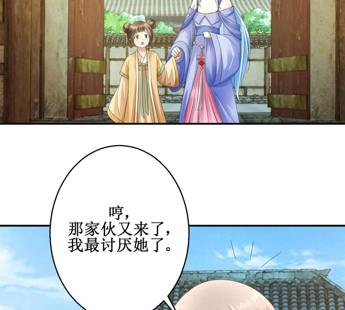 第85话 意外见玉落 第19页