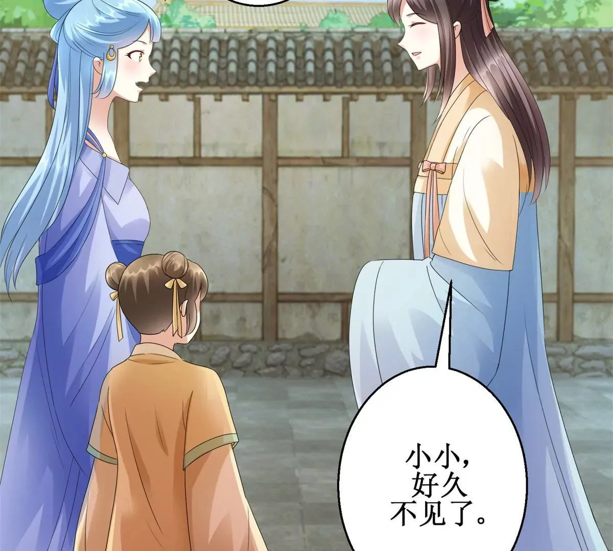 第85话 意外见玉落 第25页